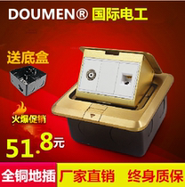 International electrical ground floor socket TV TV computer network cable network ground socket all copper waterproof bottom box