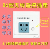 Learning remote control socket three-way RF power switch row plug-in with Bo RM2 mobile phone remote control Shi Zhenru