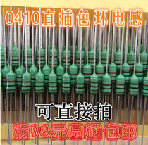 Direct color ring inductor 1 2W 0410 color code inductance 33UH 100