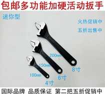 4-inch 6-inch 8-inch mini Mini adjustable wrench portable multi-function adjustment opening active wrench tube pliers