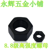 8 8 8 Class high-strength hexagonal nut screw cap hair black M6 8 10 12 12 18 18 20 22 24-64