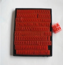 Word grain 7MM Entity character Heavy coarse groove assorted word grain packing bag printing production date batch number combined character grain