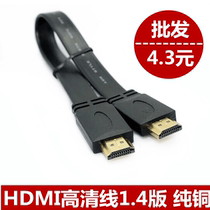 HDMI HD cable Flat 1 4 version 3D set-top box computer projector Digital TV cable 0 3m 0 5m 1m