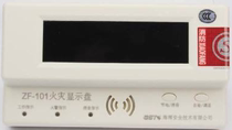 Bay ZF-101 Fire display panel GST floor display Bay floor display