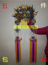 Drama and opera supplies Butterfly Bride Phoenix Crown Niang Fengguan Princess Princess Drunken Phoenix Crown