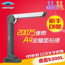  Bao Shunfeng Liangtian high shot instrument S200L Liangtian s200l high shot instrument 2 million pixels Insurance company pharmacy