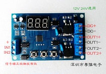Double-channel mos tube module two-channel control solenoid valve water pump switch cycle delay timing customized circuit board