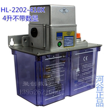 HERG Valley Electric Lubrication Pump HL-2202-210X 410X Automatic lubricator oil machine 2 liters 4 liters