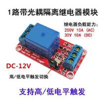 (And Bin)1 relay module with optocoupler isolation support high and low level trigger 12V all the way