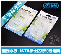 ISTA three-point elbow Four-point elbow (3-point elbow 4-point elbow)original import