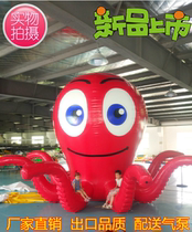 Inflatable Water Octopus Octopus Octopus Inflatable Cartoon Toy Man Occasional Water Drifted Water Paradise Big Octopus Gas Moles