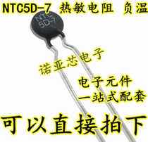 THERMISTOR NTC5D-7 5D-7 5MM DIAMETER NEGATIVE TEMPERATURE SENSITIVE