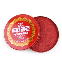 I-print ink 684 red ink pad round ink large ink pad ink pad 80g