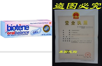 Biotene Special Pack Oral Balance Gel 5 Count