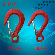 G80 large opening hook Driving wide mouth hook 7000 pounds ring eye large opening hook with tongue 5000 pounds fine rib hook
