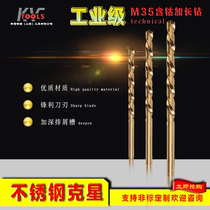 Shanghai Hanliang KV extended cobalt drill bit stainless steel special cobalt straight handle twist drill M35