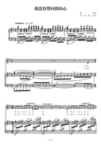 I didnt bring back my heart piano accompaniment score C D E F G A B tune Finale play tune