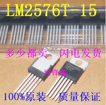 Imported LM2576T-15 15V NS national half-in-line TO-220 five-terminal voltage regulator can be shot directly