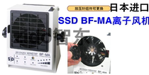 SSD (Cixiti) BF-MA ion fan static eliminator positive and negative plasma anti-static fan
