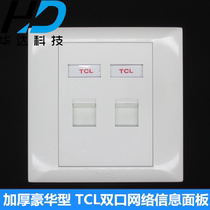Thickened luxury TCL double-port network panel TCL information panel TCL double-Port panel engineering plastic grade