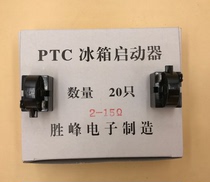 Premium Fridge PTC Starter Fridge Freezer Compressor Starter Inserts of Refrigerator Starter Big Inserts