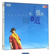 Genuine Tianyi record Kankan taste DSD 1CD tick