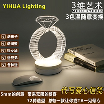 Creative three-dimensional LED wallpaper lamp birthday gift 3D charging night light book lamp feeding lamp lacing lamp headlight