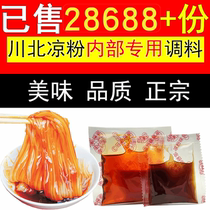 Zhou Kee preferred Sichuan Beiliang powder seasoning Jelly powder seasoning Sichuan cold vegetable red oil Sichuan Nanchong specialty Authentic catering