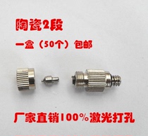 Factory direct ceramic 2-stage textile workshop cooling humidifier nozzle High pressure atomization nozzle Industrial nozzle