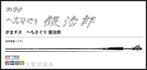 Gamacaz Gamakatsu Yinjilang H3 0 2 7 MH2 7 Freshwater Raft Fishing Rod