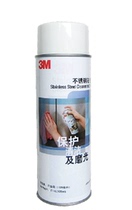 3M stainless steel cleaning agent Stainless steel brightener maintenance agent Stainless steel cleaning agent brightener 620ml