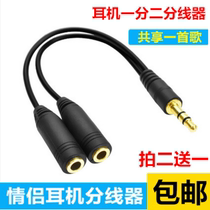 Computer mobile phone headset splitter 3 5mm one point two 1 point 2 adapter cable audio cable couple conversion plug