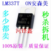 Original fit LM337T LM337TG straight plug TO-220 adjustable stabilized voltage can be shot straight