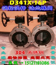 D341X-16P 10p 304 Stainless Steel Flange Butterfly Valve Manual Turbine Scroll Butterfly Valve DN50-DN800