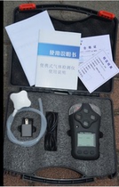  Four-in-one gas detector Combustible gas detector Oxygen detector Hydrogen sulfide carbon monoxide detector