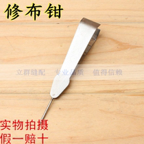 Stainless steel repair bub pliers plucking machine with needle plucking wool clip pointed clamp pliers textile tool