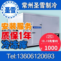 Shengxue seafood cold drinks meat products food low temperature frozen cold storage complete cold storage refrigeration equipment can be designed and installed