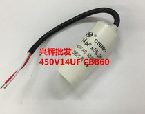 Start capacitor motor washing machine capacitor CBB60 450V14UF round with sheath wire 14UF 450V