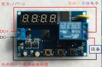 Real-time relay timing switch and clock synchronization time control delay module timing circuit board