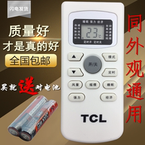   TCL air conditioning remote control GYKQ-34 GYKQ-03 GYKQ-46 GYKQ-47 Warm and cold type