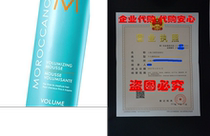 Moroccanoil Volumizing Mousse 8 5 Oz 2 Pack
