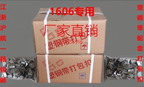 Factory direct sales 1606 plastic steel packing buckle PET packing buckle PET plastic steel packing buckle special one box