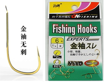 Oana Fish Hook Cuff Hook without barb Imports Japan Oana fish hook Golden sleeve White sleeves Crucian Carp Ronot Hook