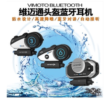 Vimaitong V8s v9s motorcycle helmet Bluetooth headset Built-in adapter full complex waterproof intercom listening to songs