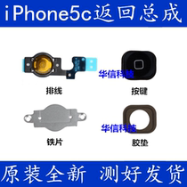 Applicable Apple 5c return key assembly HOME key key button cable iPhone5c home key assembly function key