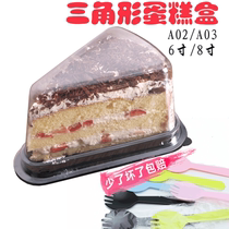 A03A02 Triangle cake box Mousse melaleuca layer 6 8 inch transparent blister slice packing box disposable
