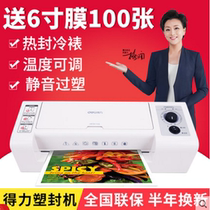 Del plastic sealing machine 3891 A4 photo Plastic Machine automatic advance and retreat glue machine office household national joint guarantee