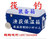 Ju Ju Raft Fishing Sea Fishing incubator Fishing Refrigerator 40 liters 60 liters 80 liters 100 liters 150 liters impact resistant wheels