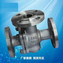 Stainless steel flange three-way ball valve Q44F-16P Q45F-16P T type three-way ball valve L type tee 