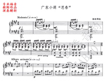 Chen Peixun Sichun Chinese Piano Solo Score in Guangdong minor(with performance analysis)